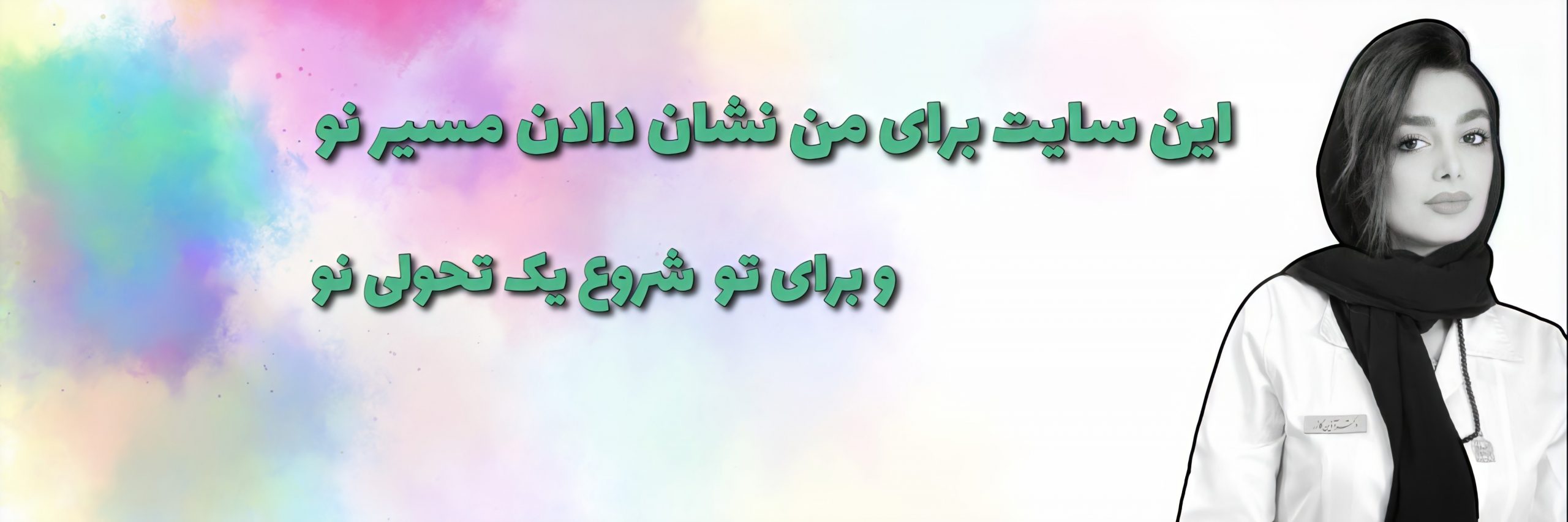 مشاوره تخصصی رواندرمانی در اصفهان